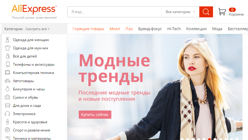алиэкспресс - товары из китая